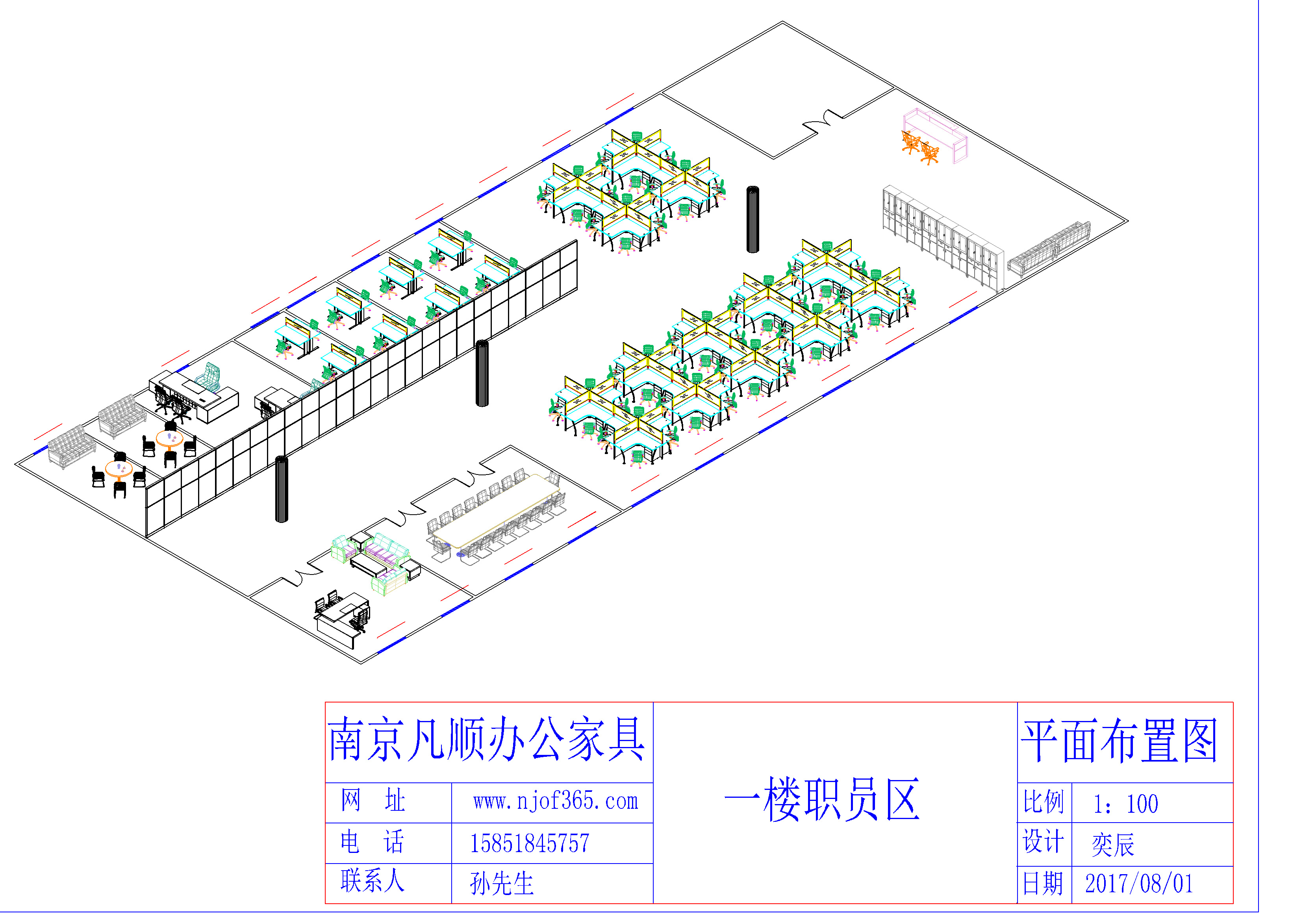 辦公家具立體圖